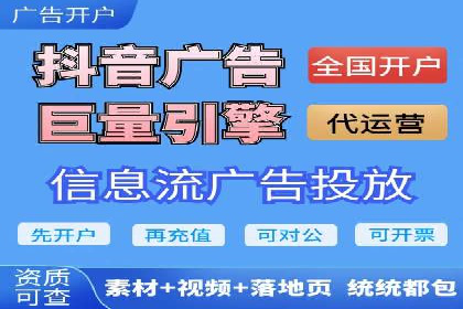 电商行业信息流广告的创意与执行